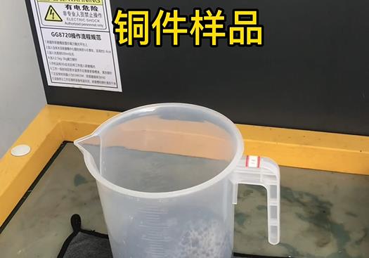 旬阳紫铜高频机配件样品